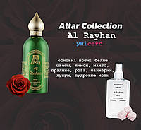 Attar Collection Al Rayhan (Аттар коллекшн аль райхан) 110 мл - Унисекс духи (парфюмированная вода)