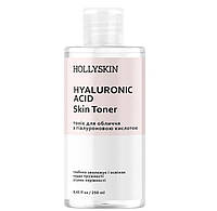 Тоник для лица HOLLYSKIN Hyaluronic Acid Skin Toner 250 мл