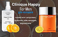 Clinique Happy For Men (Клиник Хеппи Мен) 110 мл - Мужские духи (парфюмированная маслянная вода)
