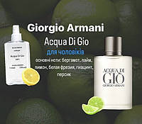 Giorgio Armani Acqua Di Gio Pour Homme (Армані Аква Ді Джіо) 110 мл Чоловічі парфуми (парфумована вода)