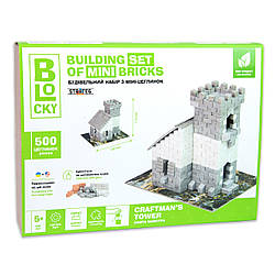 Будівельний набір для творчості з міні-цеглинок Strateg BLOCKY Башта Майстра (31008), 500 деталей