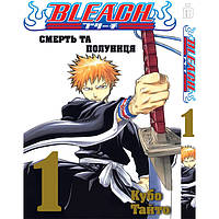 Манга Iron Manga Блич том 1 на украинском - Bleach (20649) DL, код: 8175249