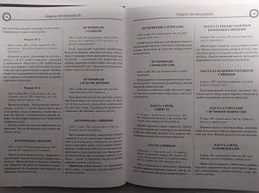 Кращі страви української кухні. Мірошниченко А.., фото 2