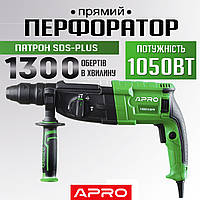 Перфоратор прямий APRO 1050H DFR з кейсом