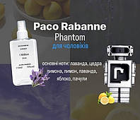 Paco Rabanne Phantom (Пако Рабан Фантом) - 110 мл - Мужские духи (парфюмированная вода)