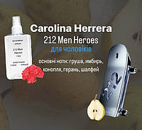 Carolina Herrera 212 Heroes (каролина эррера 212 мен херойс) 110 мл - Мужские духи (парфюмированная вода)