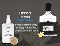 Creed Aventus (Крид авентус) 110 мл - Мужские духи (парфюмированная вода)