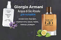 Giorgio Armani Acqua di Gio Absolu (ДА аква ді абсолю) 110 мл Чоловічі парфуми (парфумована вода)