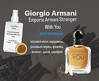Giorgio Armani Emporio Armani Stronger With You Армани емпорио стронгер виз ю 110 мл-Мужские духи (парф. вода)