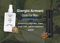 Giorgio Armani Armani Code (ДА армані код) 110 мл Чоловічі парфуми (парфумована вода)