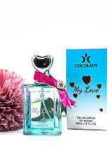 Парфумована вода для жінок Cocolady My Love 30 ml (аромат схожий на Moschino Funny)