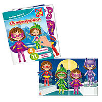 Книжка-одевалка Супергеройка укр Vladi Toys (VT4206-46) DL, код: 8254401