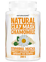 Глиняная маска с ромашкой 200г Naturalissimo (hub_SXrg90975) DL, код: 2295395