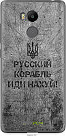 Пластиковый чехол Endorphone Xiaomi Redmi 4 Prime Русский военный корабль иди на v4 (5223m-43 FT, код: 7488499