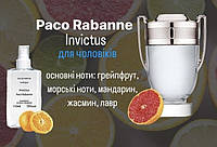 Paco Rabanne Invictus (Пако рабан инвиктур) 110 мл - Мужские духи (парфюмированная вода)