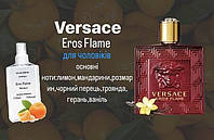 Versace Eros Flame pour Homme (Версаче ерос флем пур хом) 110 мл - Мужские духи (парфюмированная вода)