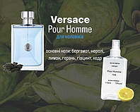 Versace pour Homme (Версаче пур хом) 110 мл - Мужские духи (парфюмированная вода)