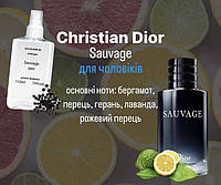 Christian Dior Sauvage (Кристиан диор саваж) 110 мл мужские духи (парфюмированная вода) СУПЕРСТОЙКОСТЬ!