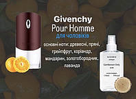 Givenchy Pour Homme (Живанши пур хом) 110 мл - Мужские духи (парфюмированная вода)