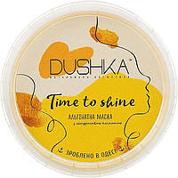 Маска для лица альгинатная Time to shine (золотая) Dushka 20 г PK, код: 8149632