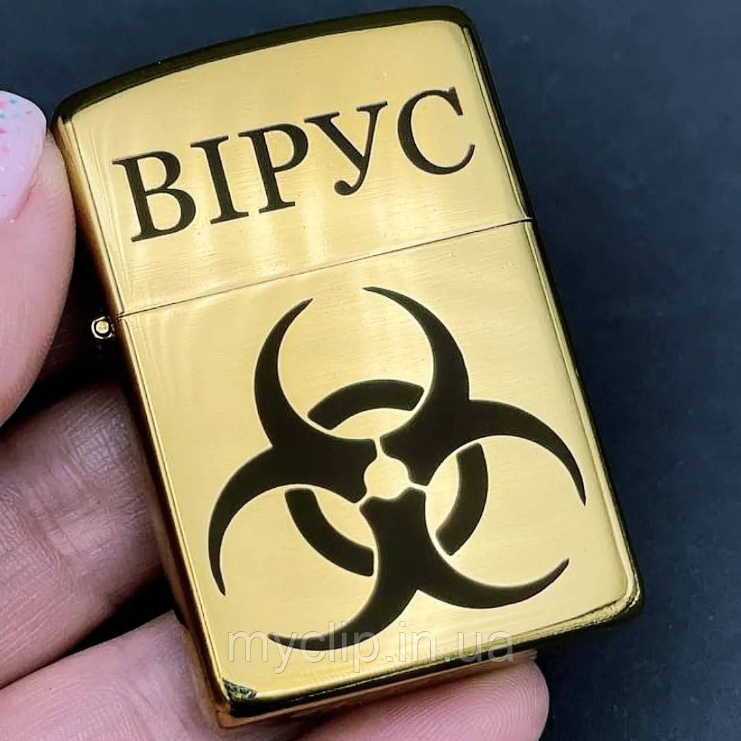Іменна бензинова запальничка Zippo з позивним! Будь який напис, малюнок або логотип. Неперевершена якість та гарантія 10 років