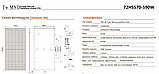 Монокристалічна сонячна панель TONGWEI SOLAR TWMND-72HS585 585 WP N-Type, фото 5