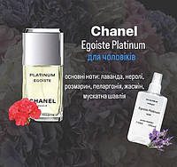 Egoiste Platinum (Шанельвільний парфум) 110 мл — Чоловічі парфуми (парфумована вода)