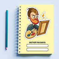 Скетчбук Sketchbook блокнот для рисования с принтом Художник желтый фон А3 Кавун 48 BF, код: 8301342