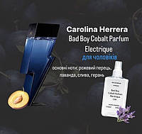 Carolina Herrera Bad Boy Cobalt Parfum Electrique (бед бой кобальт) 110 мл - Мужские духи,парфюмированная вода