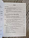 Набір книг "Облік в фермерських господарствах","Облік у фермерських","Менеджмент фермерських господарств", фото 3