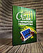 Набір книг "Облік в фермерських господарствах","Облік у фермерських","Менеджмент фермерських господарств", фото 2