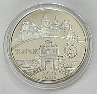 Украина 5 гривен 2011, 800 лет г. Збараж