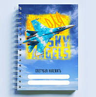 Скетчбук Sketchbook блокнот для рисования с патриотическим принтом Sky angels. Персональный с VA, код: 8301773