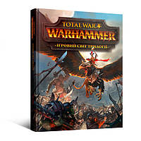 Артбук MAL'OPUS Игровой мир трилогии Total War: Warhammer (20624) GT, код: 8175267