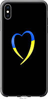 Чехол силиконовый патриотический Endorphone iPhone XS Max Жёлто-голубое сердце (885u-1557-269 VA, код: 7944825