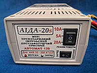 АІДА-20s Мініпуско-зарядний 32-250 А*год.заряд + запуск + зберігання АКБ 12 В