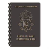 Блокнот командира роты НГУ А5 Ecopybook Tactical, 9062780