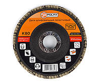 Круг (диск) Polax шлифовальный лепестковый для УШМ (болгарки) 125 * 22мм, зерно K80 (54-004) EJ, код: 5539119