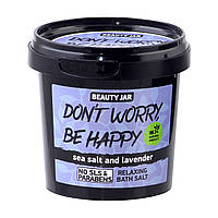 Пенистая соль для ванны Don't Worry Be Happy Beauty Jar 200 г ES, код: 8298310