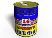 Консервированный подарок Memorableua носки лучшего шефа р. 41-45 Черный (CSBB) UN, код: 2350281