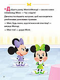 Дитяча книга із серії Disney Школа життя Граємо чесно Ранок (ЛП1411004У) KB, код: 7676312, фото 2