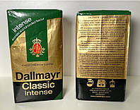 Кава мелена Dallmayr Classic Intense 500 грамів