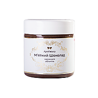 Маска для лица Мятный шоколад Apothecary Skin Desserts 180 г NL, код: 8149625