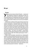 Поштовх. Як допомогти людям зробити правильний вибір. Талер Річард, Санстейн Касс, фото 3