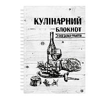 Кулинарный блокнот для записи рецептов на спирали Арбуз Вино, виноград и мясо A5 EM, код: 8194384
