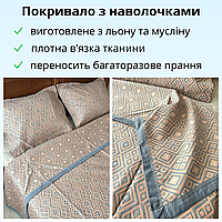 Набор покрывало и наволочки 2 штуки Тонкое летнее муслиновое одеяло Покрывало на кровать евро размер Персиковый ромб