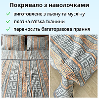 Набор покрывало и наволочки 2 штуки Тонкое летнее муслиновое одеяло Покрывало на кровать евро размер Персиковый геометрия