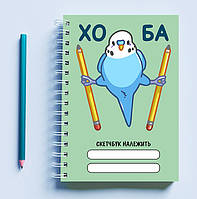 Скетчбук Sketchbook блокнот для рисования с принтом Попугай Хо Ба А3 Кавун 48 OB, код: 8301355