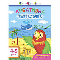 Навчальна книга Ranok Creative Креативна викладачка АРТ 11529 укр 4-5 років GR, код: 7788319