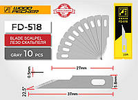Леза для канцелярського макетного ножа (скальпеля) 5,8мм сірі Woodpecker 10шт FD-518
